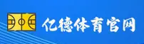 【官方】亿德体育(YIDE)官方登录入口 - 2025新版