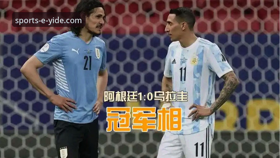 揭秘阿根廷5-0大胜背后的战术革命：从糖果盒球场看卫冕冠军的进化轨迹