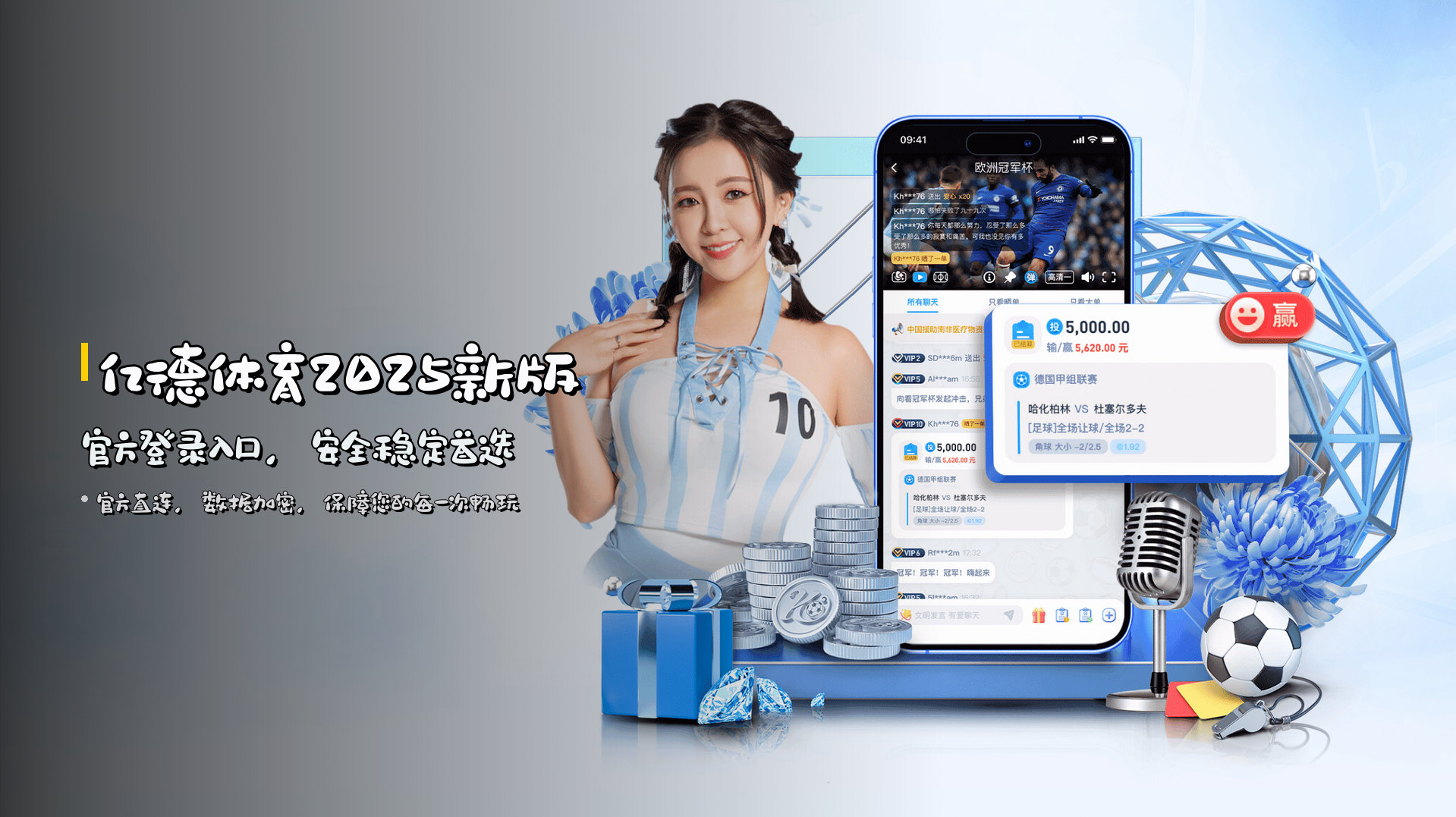 亿德体育2025新版 | 官方登录入口，安全稳定首选